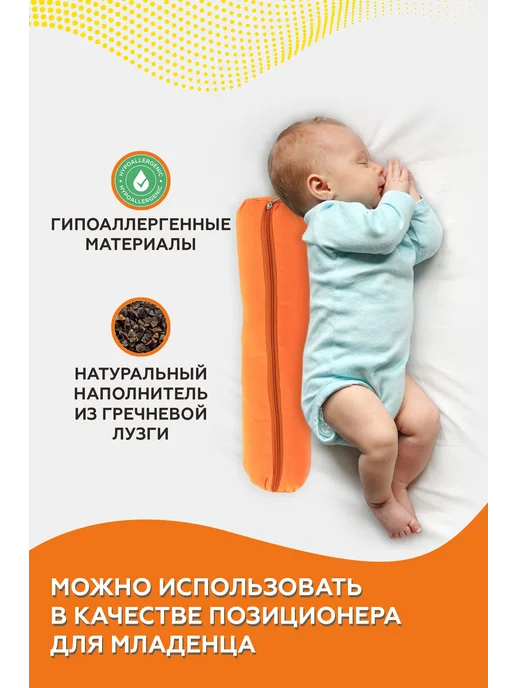 Azen Массажный валик с гречихой, можно регулировать, оранжевый, оранжевый, фото 6