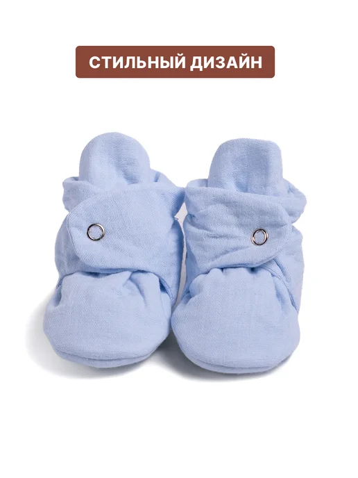 Lifuni Пинетки муслиновые для новорожденных хлопок на кнопках, голубой, фото 4