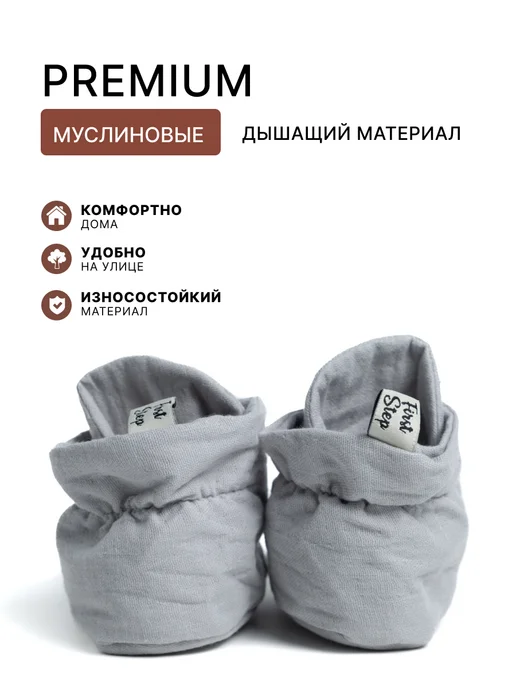 Lifuni Пинетки муслиновые для новорожденных хлопок на кнопках, серый, фото 2