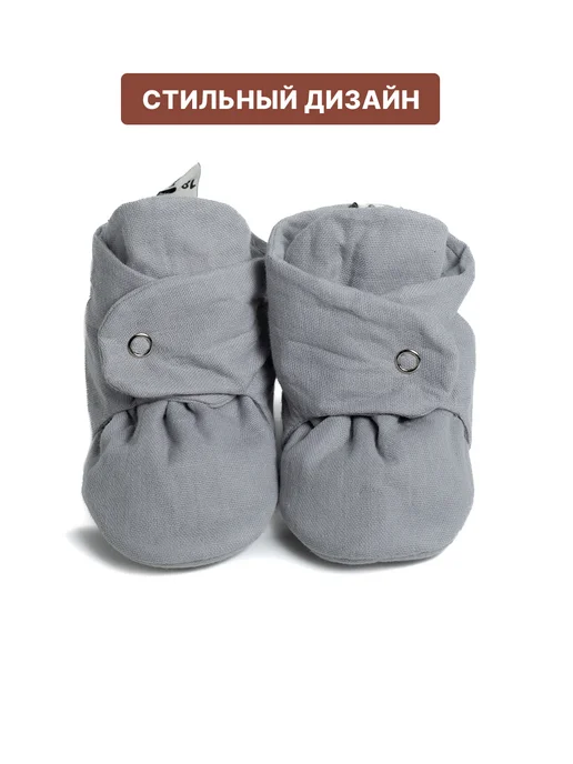 Lifuni Пинетки муслиновые для новорожденных хлопок на кнопках, серый, фото 4