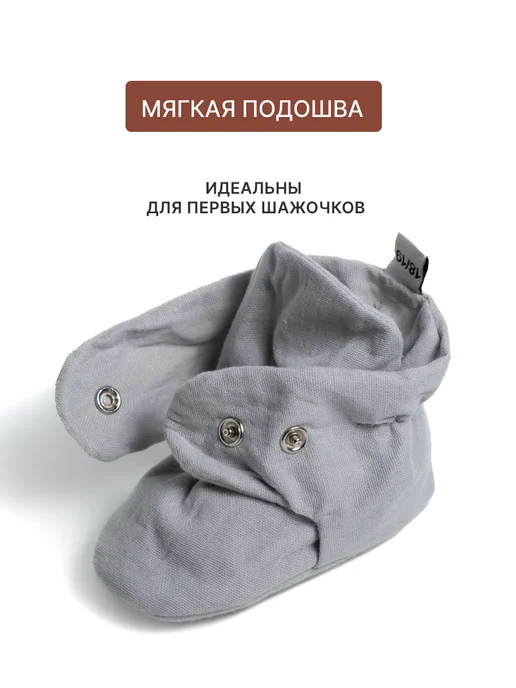 Lifuni Пинетки муслиновые для новорожденных хлопок на кнопках, серый, фото 7
