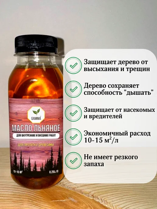 Масло для дерева льняное, оранжевый, фото 3
