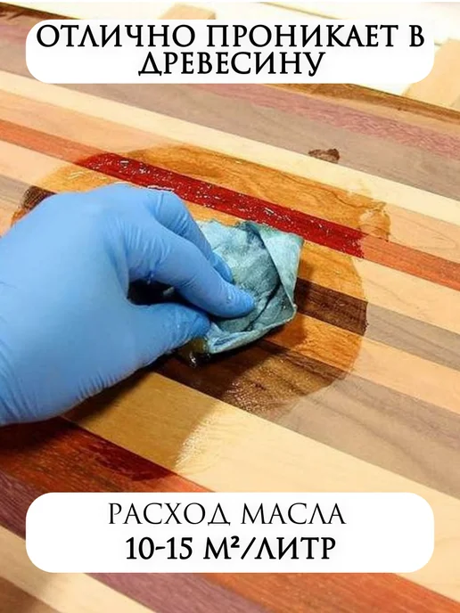Масло для дерева льняное, оранжевый, фото 5