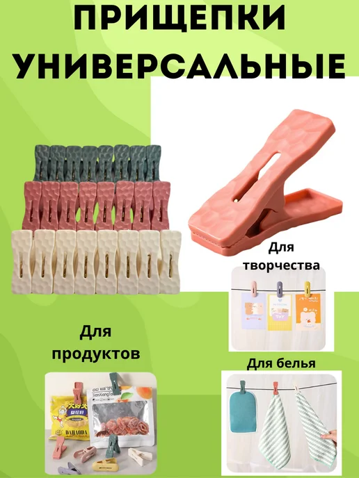 LI Liza Прищепки бельевые, белый