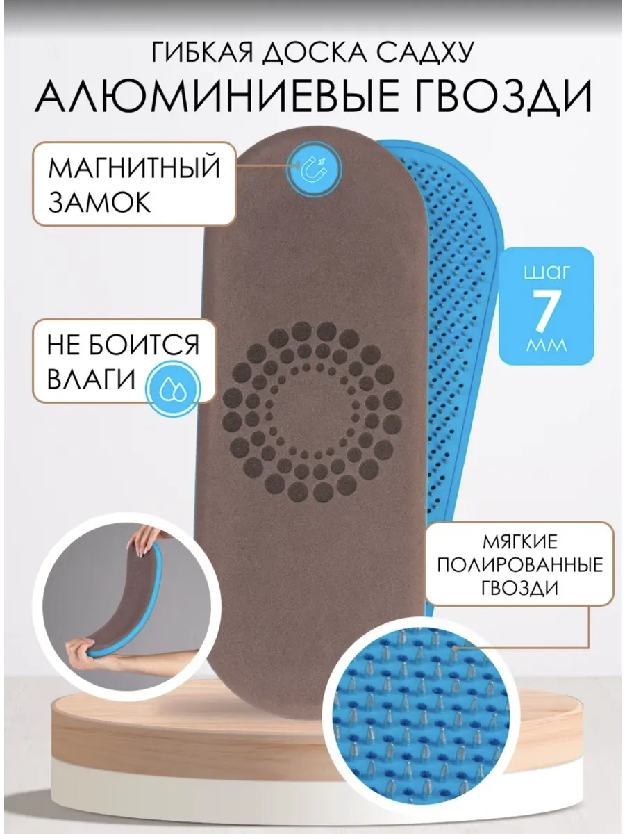 Гибкая доска с алюминиевыми гвоздями для начинающих 7 мм