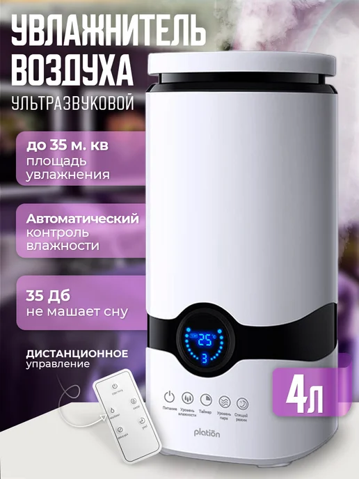 Увлажнитель воздуха для дома, белый