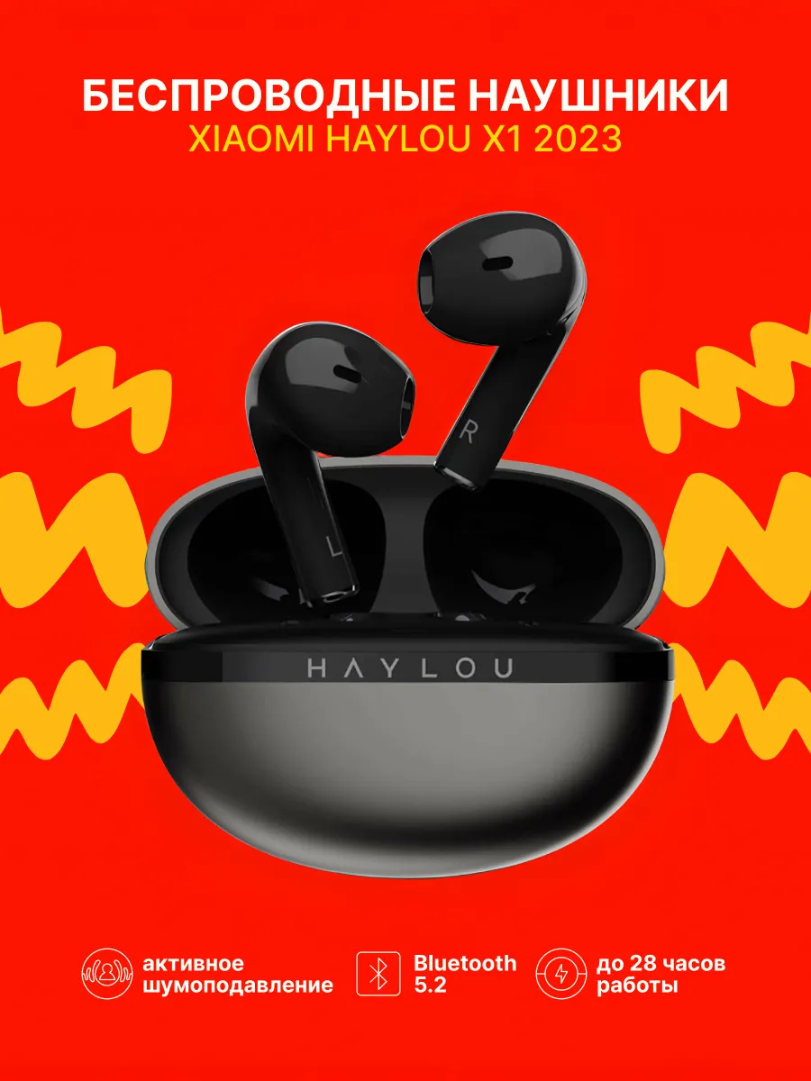Беспроводные наушники Xiaomi Haylou X1 2023 Черный