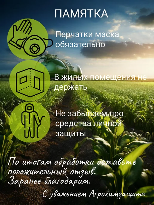 Инфинито 100 мл. Фунгицид для защиты растений, 100 мл, фото 4