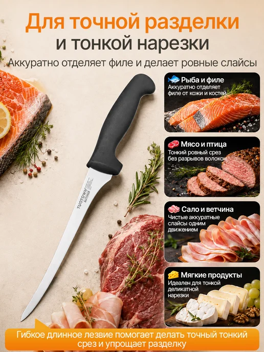 TUOTOWN Кухонный нож филейный, серый, фото 7