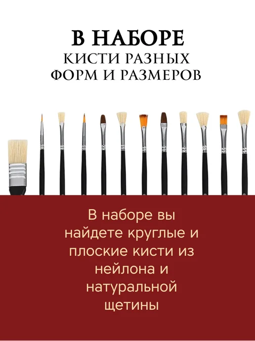 Набор кистей для рисования 12 шт. Синтетика и щетина, 12 шт, фото 2