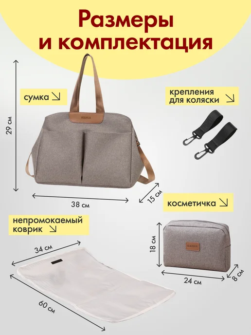 Сумка для коляски прогулочной для мамы, бежевая, бежевый, фото 4