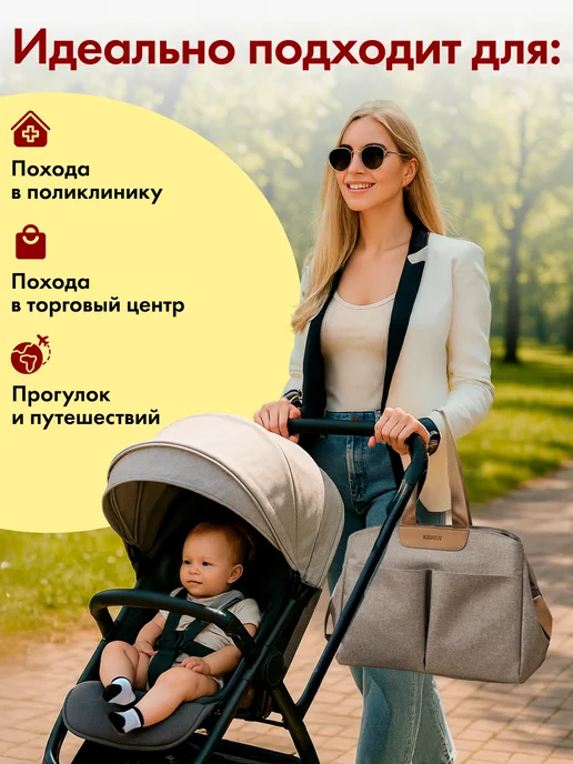Сумка для коляски прогулочной для мамы, бежевая, бежевый, фото 7