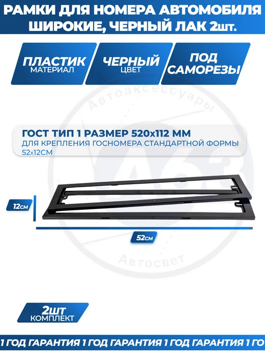 Avtozap63opt Рамка для номера автомобиля широкая, вариант, фото 2
