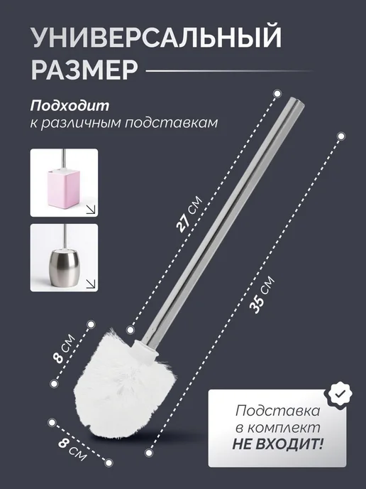 Ершиквиль Ершик для унитаза без подставки, белый, фото 2