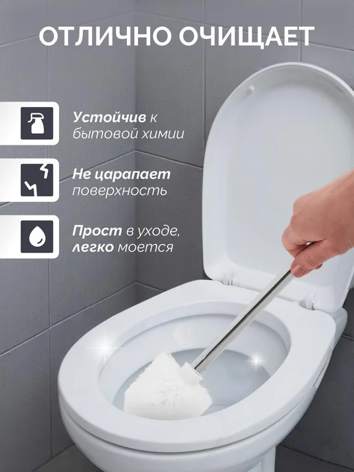 Ершиквиль Ершик для унитаза без подставки, белый, фото 3