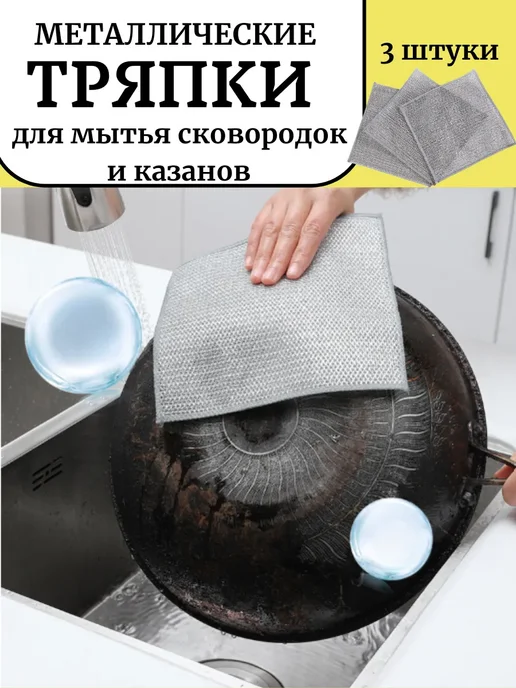 КЕВО Металлические тряпочки для мытья посуды, серый