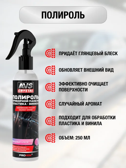 АЛДЕКО Подарочный набор автохимии 12 предметов для автомобиля, 2 шт, фото 4
