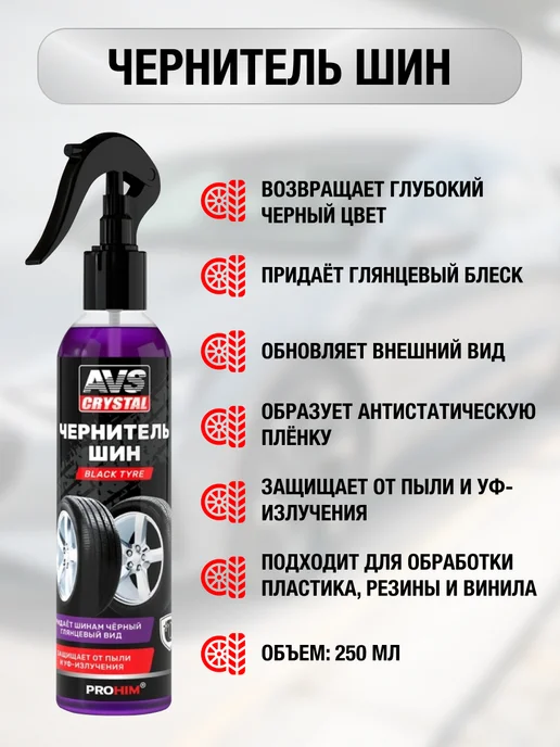 АЛДЕКО Подарочный набор автохимии 12 предметов для автомобиля, 2 шт, фото 5