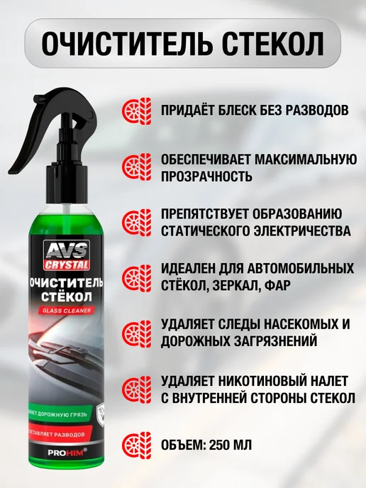 АЛДЕКО Подарочный набор автохимии 12 предметов для автомобиля, 2 шт, фото 6