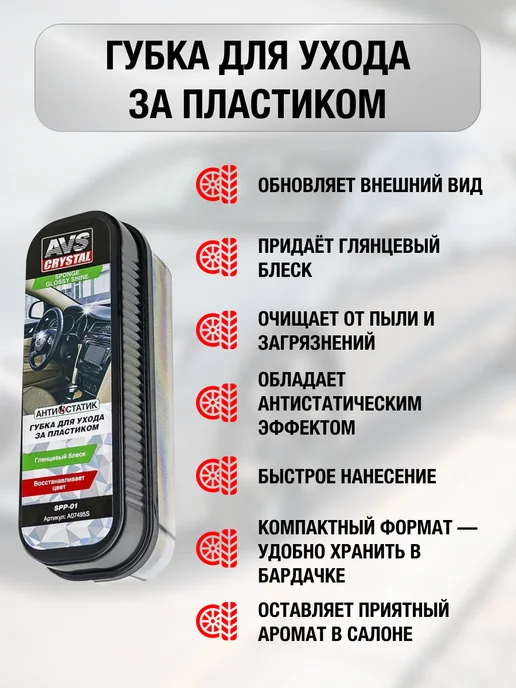 АЛДЕКО Подарочный набор автохимии 12 предметов для автомобиля, 2 шт, фото 7