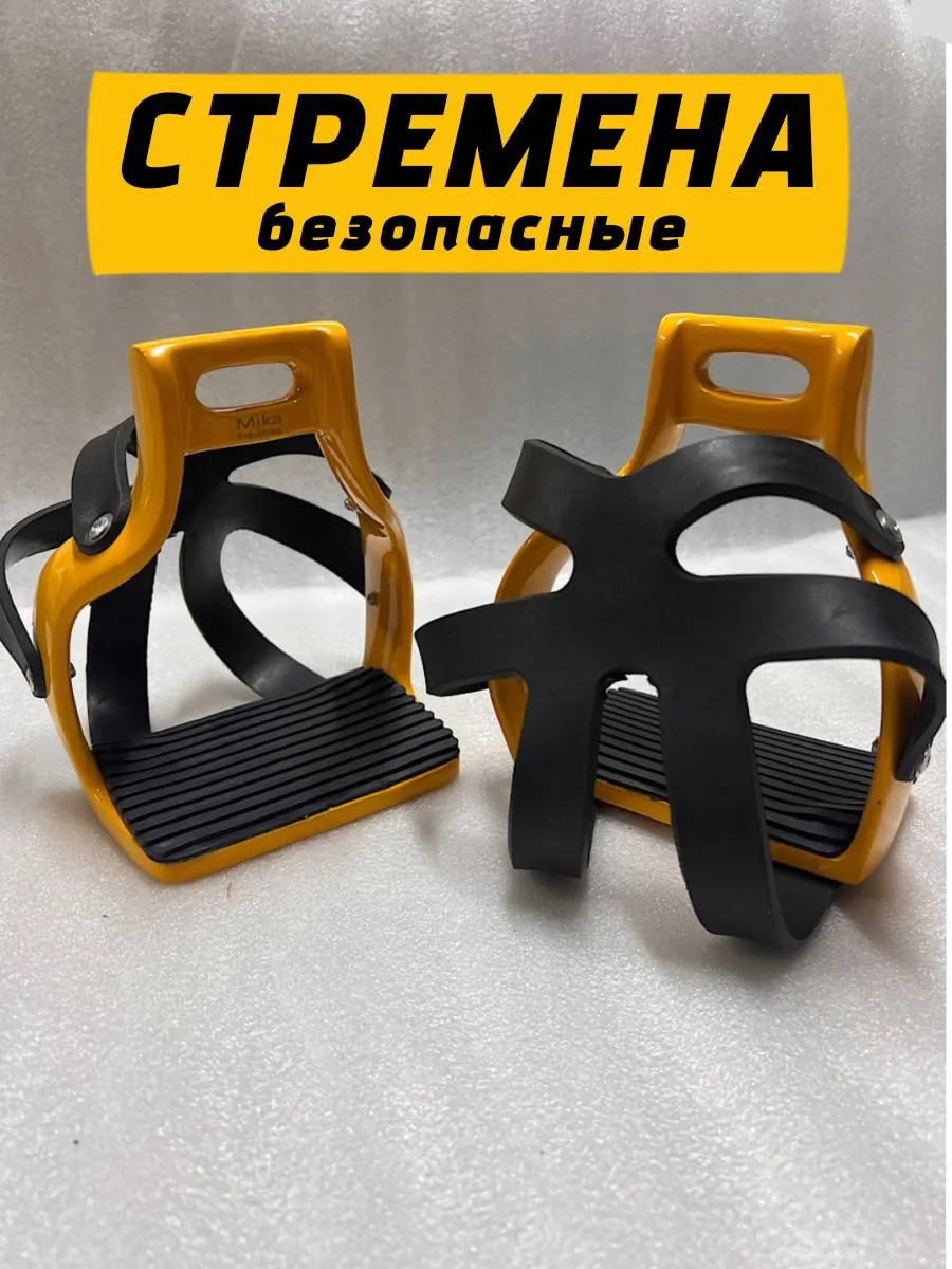 Стремена для лошади