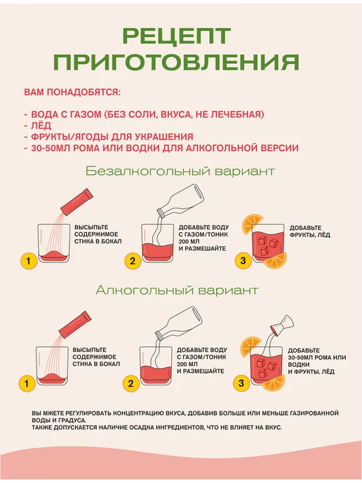 Вуншпунш Коктейль Дайкири малиновый. Растворимая основа, 4 порции, вариант, фото 7