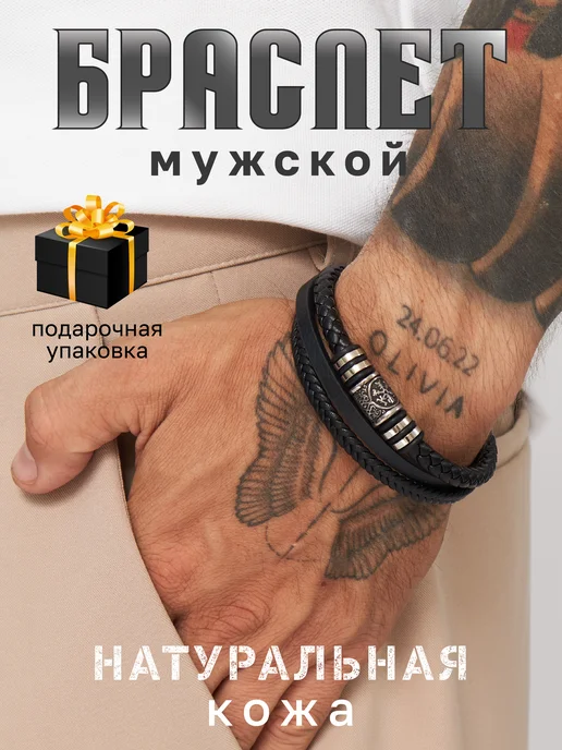 DOLCE PEOPLE Браслет мужской кожаный на руку, черный