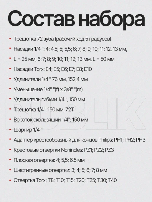 HD Набор инструментов трещотка 1 4 с головками, вариант, фото 2