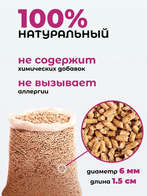 Наполнитель для кошачьего туалета древесный, 10 кг, фото 2