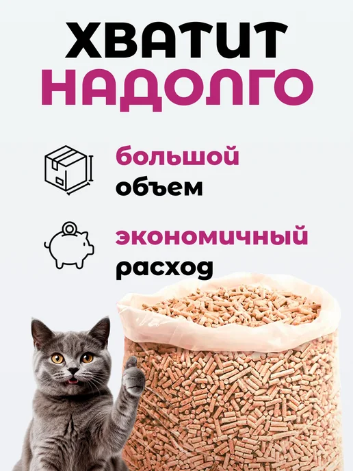 Наполнитель для кошачьего туалета древесный, 10 кг, фото 3