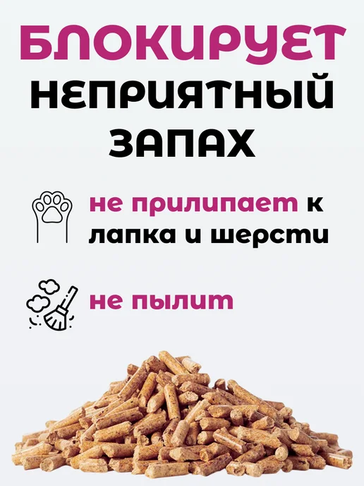 Наполнитель для кошачьего туалета древесный, 10 кг, фото 4