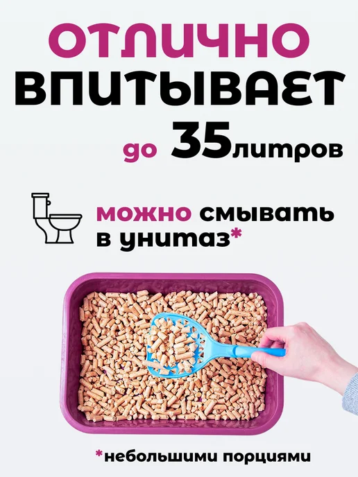 Наполнитель для кошачьего туалета древесный, 10 кг, фото 5