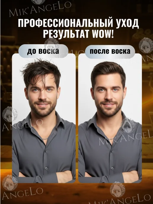 Morfose Воск для волос и бороды Ossion Maximum Control 175мл, 175 мл, фото 6