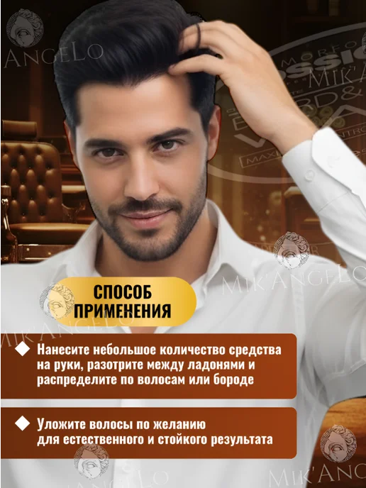Morfose Воск для волос и бороды Ossion Maximum Control 175мл, 175 мл, фото 7