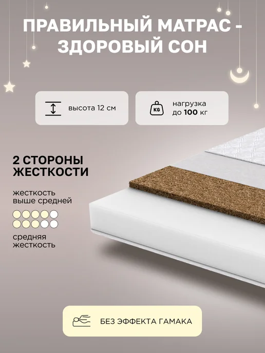 COMFY SON Ортопедический подростковый матрас 180х90 см, вариант, фото 5