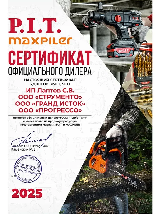 P.I.T. Шина для бензопилы PIT 3 8" 55зв 1,3мм 16" ASCH02-160A, вариант, фото 3