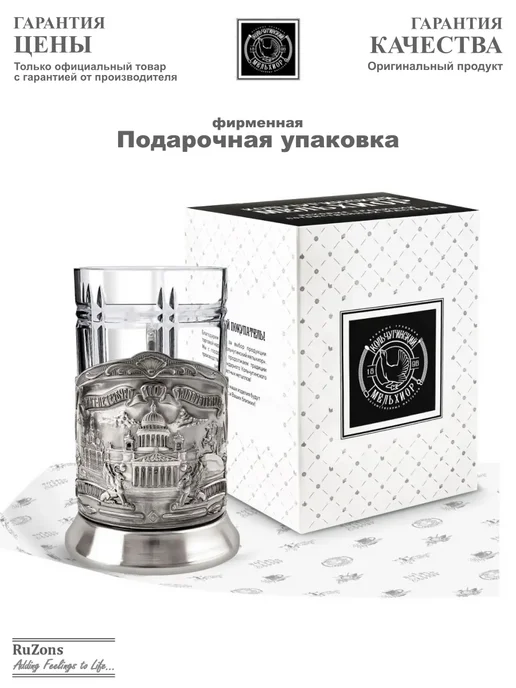 RuZons Подстаканник никелированный со стаканом Санкт-Петербург, белый, фото 6