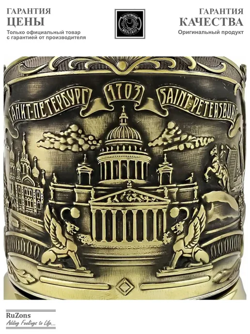 RuZons Подстаканник подарочный со стаканом Санкт-Петербург, белый, фото 2