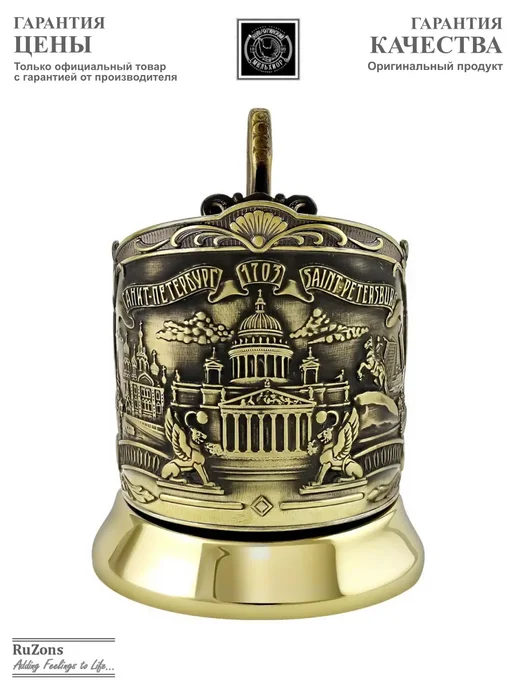 RuZons Подстаканник подарочный со стаканом Санкт-Петербург, белый, фото 4