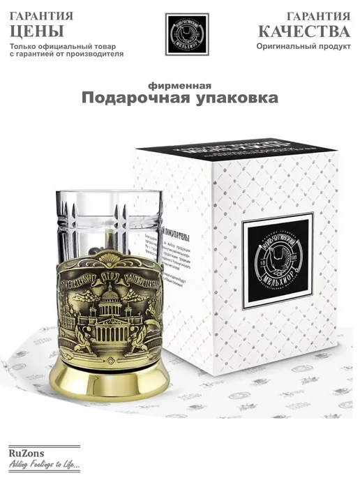 RuZons Подстаканник подарочный со стаканом Санкт-Петербург, белый, фото 6