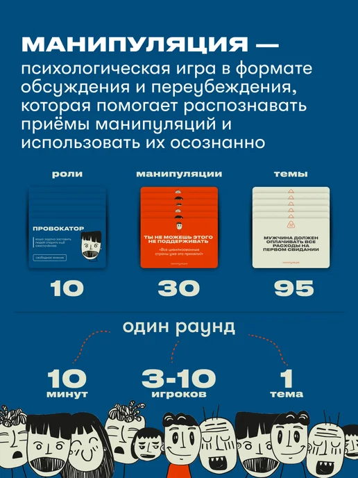 Dotty Настольная игра для компаний «Манипуляция», вариант, фото 2