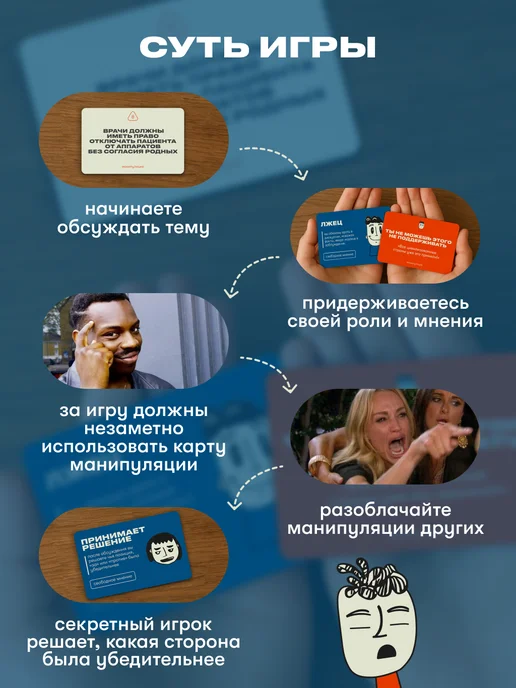 Dotty Настольная игра для компаний «Манипуляция», вариант, фото 3