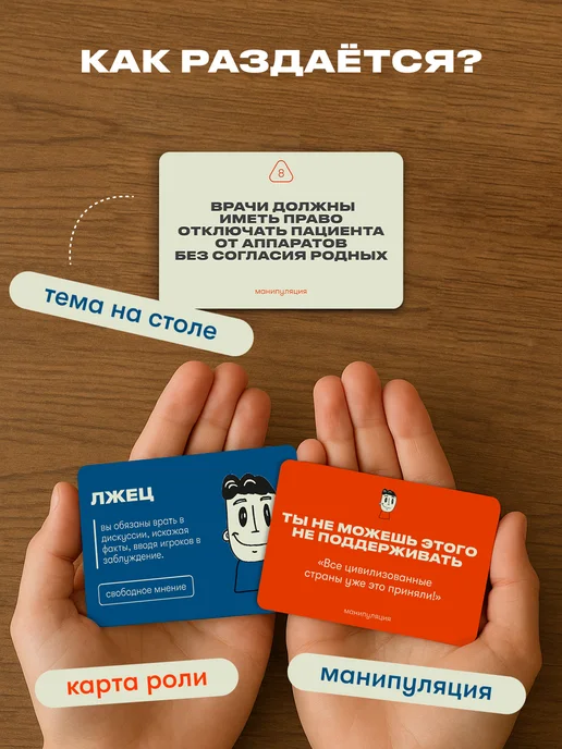 Dotty Настольная игра для компаний «Манипуляция», вариант, фото 6