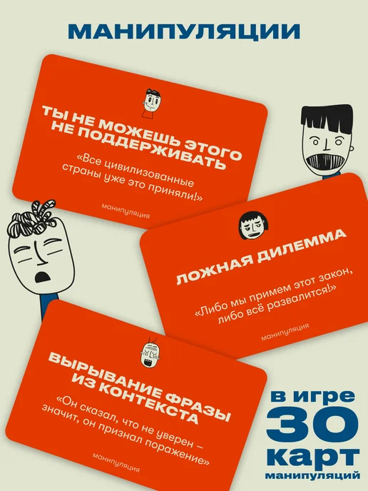 Dotty Настольная игра для компаний «Манипуляция», вариант, фото 8