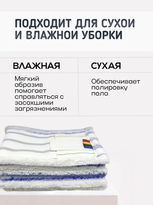 ООО "Диагональ-текстильторг" Сменная насадка для швабры с абразивом 50см, 50см, фото 4