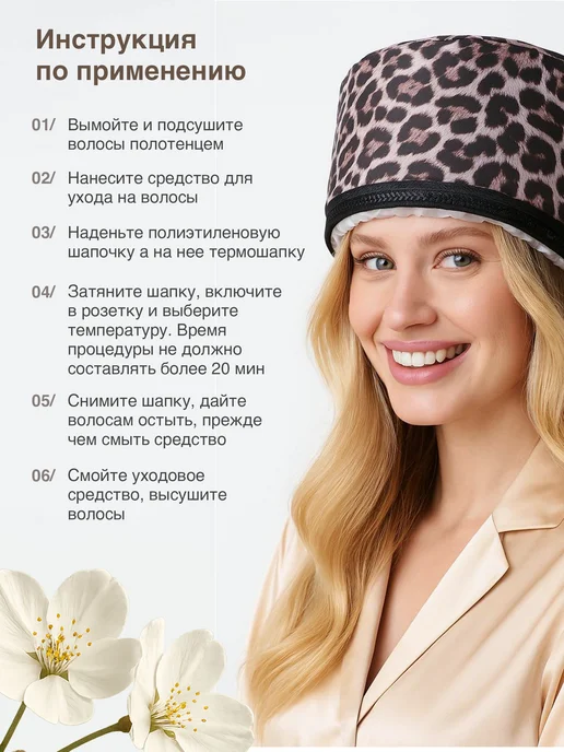 Термошапка для волос электрическая профессиональная, коричневый, фото 7