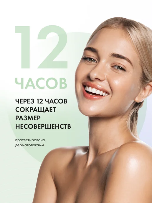 БьютиЦевтика Подарочный набор Акневицид от прыщей и акне, белый, фото 8