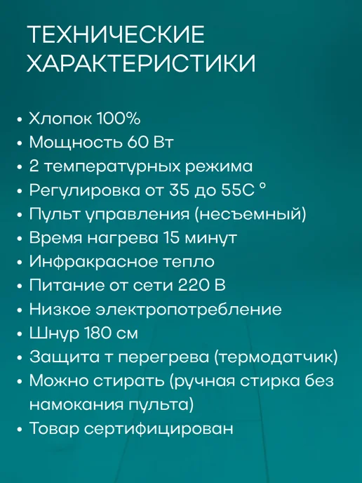 MARKETHOME Грелка электрическая 80х50см большая для тела, вариант, фото 2