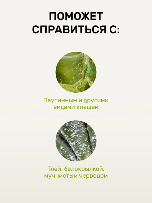 Люби, Выращивай! Удобряй! Средство от слизней и улиток, 450 мл, фото 4