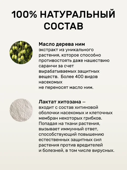 Люби, Выращивай! Удобряй! Средство от слизней и улиток, 450 мл, фото 7